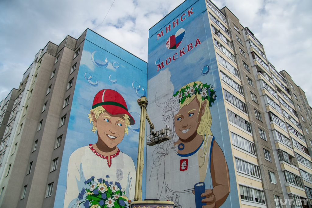 mural_minsk_moskva_yerch_tutby_phsl_20160605_vvv_2040