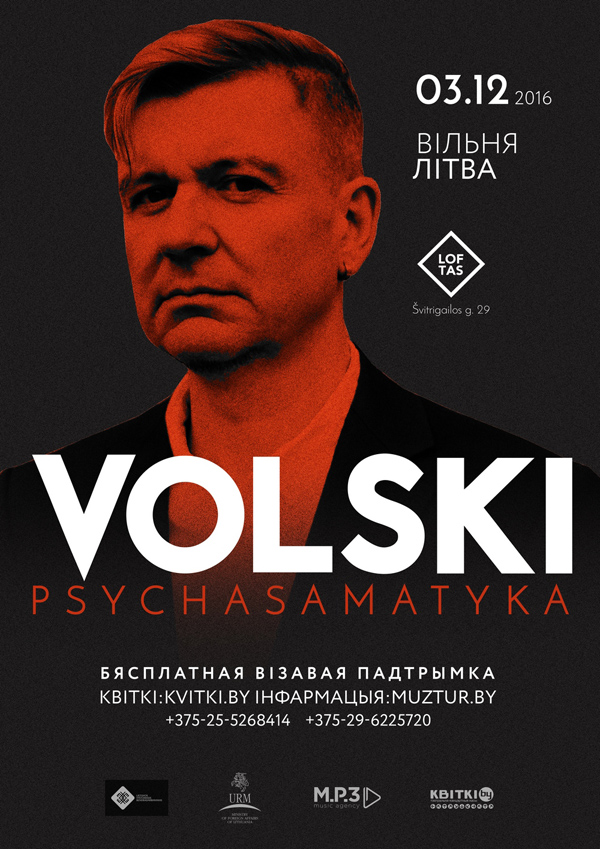 volski-afisha